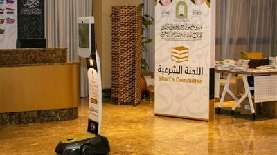 الشؤون الإسلامية تطلق روبوتًا آليًا لتقديم خدمة الإفتاء للحجاج