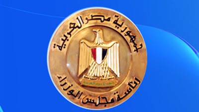 الحكومة توافق على إضافة عدة كليات للجامعات الخاصة والأهلية بمصر