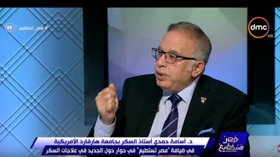 أسامة حمدي يكشف عن طرق جديدة لعلاج مرض السكر