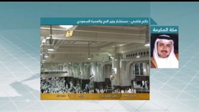 حاتم القاضي: سيرجع الحجاج من يوم عرفات مثلما ولدتهم أمهاتهم (فيديو)