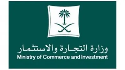 السعودية تتيح إصدار تراخيص التخفيضات الموسمية لموسم العودة للمدارس 