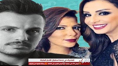  أصالة تعلن الحرب على أنغام وتتعاون مع طليقها من جديد (فيديو) 