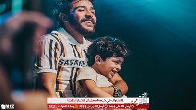 بعد تصدره للتريند أحمد كامل يحيي حفلا ناجحا.. وهذه قصته مع الطفل