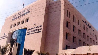 بورصة عمان تخسر 1864 نقطة في نهاية تعاملات اليوم الخميس