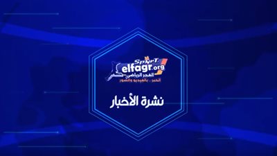 نشرة الفجر الرياضي: باريس يطلب ثلاثي برشلونة و100 مليون لترك نيمار.. وبيريز يهدي زيدان صفقة مدوية