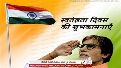 نجوم بوليوود يحتفلون بيوم الاستقلال