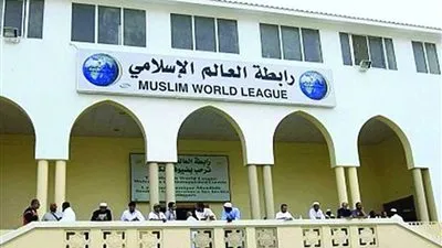 رابطة العالم الإسلامي: الحوثيين إرهابيون داروا مع الشياطين في محور الشر