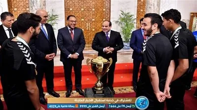 عاجل.. السيسي يمنح منتخب اليد للناشئين وسام الرياضة من الطبقة الأولى