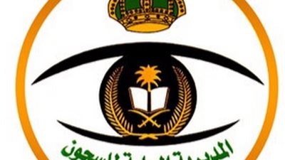 المديرية العامة للسجون تدشن مبادرتي طاقات الأمل وطاقات الفنون