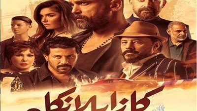 5 تذاكر فقط.. إيرادات فيلم 