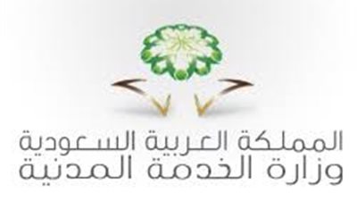 الخدمة المدنية توضح موقف الطلاب من اختبارات القدرة المعرفية