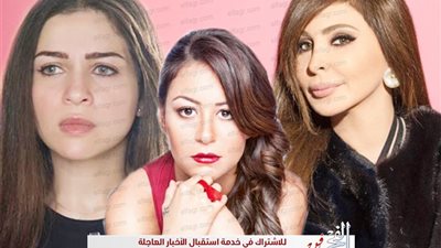 لا يوجد شريك حياة مناسب.. فنانات تخطين الـ 30 عامًا بدون زواج