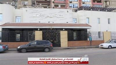 بعد توقف 8 سنوات: وزير الثقافة ومحافظ الجيزة يعيدا افتتاح مكتبة البحر الأعظم