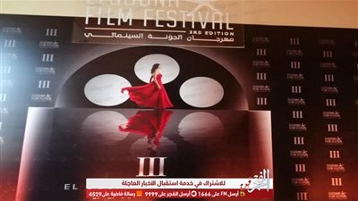 مهرجان الجونة السينمائي يستقبل طلبات الاعتماد الصحفي