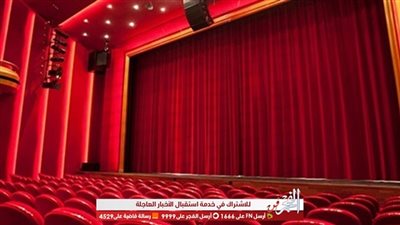 عروض البيت الفني للمسرح لليوم الأربعاء 28 أغسطس