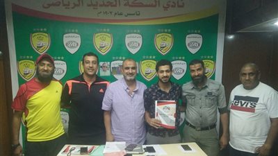 السكة يتعاقد مع لاعب الترسانة لموسمين