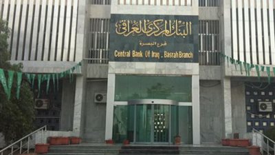 أضخمهم سرقة البنك المركزي العراقي.. تعرف على أكبر عمليات السطو في العالم