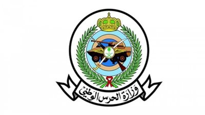 الحرس الوطني تطلق نظامي الشراء المباشر والعقود والمنافسات