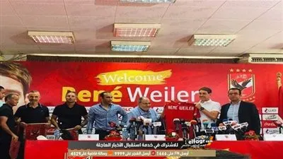 فايلر: أول مباراة لي مع الأهلي يوم عيد ميلادي (فيديو)