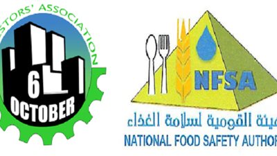 غدًا.. هيئة سلامة الغذاء تبحث المعوقات التى تواجه الصناعات الغذائية بمدينة أكتوبر