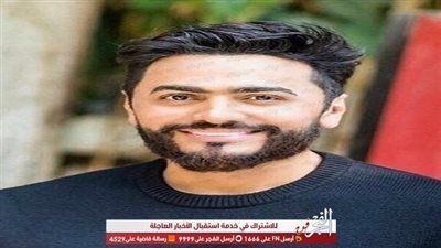 تعرف على موعد حفل تامر حسني في ستاد القاهرة الدولي