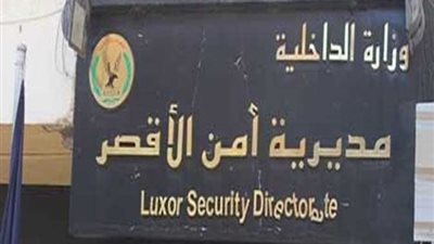 اختفاء سيدة في ظروف غامضة بشارع السوق بالأقصر 