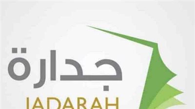 موقع جداره يوضح طريقة تعبئة السيرة الذاتية وأهميتها للمتقدمين للوظائف