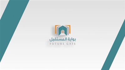 بوابة المستقبل التعليمية | استعلم عن طريقة التسجيل ومراحل تطبيق المشروع وأهدافه