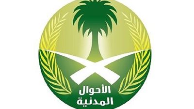 الأحوال المدنية: إصدار بدل فاقد للهوية وطنية لا يلزم معرف