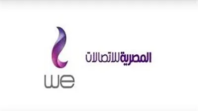 المصرية للاتصالات we تعلن حاجتها لوظائف جديدة .. تعرف على طرق التقديم والمستندات المطلوبة
