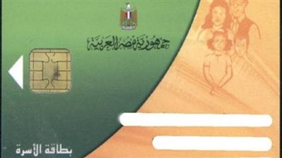  اجراءات عليك فعلها.. في حالة سرقة بطاقة التموين