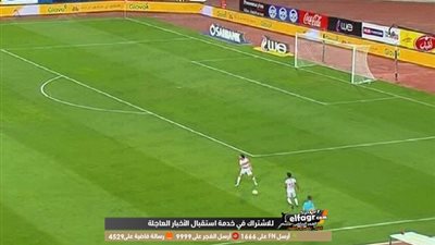 الزمالك ضد بيراميدز.. لقطة المباراة 