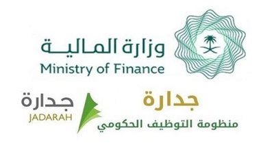 جدارة | وزارة الخدمة المدنية تفتح باب التسجيل على وظائف مصلحة السجون عبر هذا الرابط eservices.mcs.gov.sa اعرف الشروط 