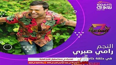 في حلقة خاصة.. رامي صبري ضيف جيهان عبدالله بـ