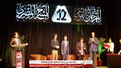 بحضور وزيرة الثقافة.. توزيع جوائز المهرجان القومي للمسرح بالهناجر