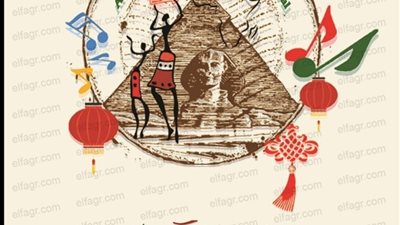 مهرجان الفنون والفلكلور الأفروصيني لأول مرة في أسوان 