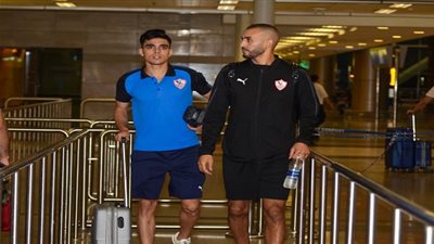 بعثة الزمالك تصل المغرب قبل مواجهة بطل السنغال (صور)