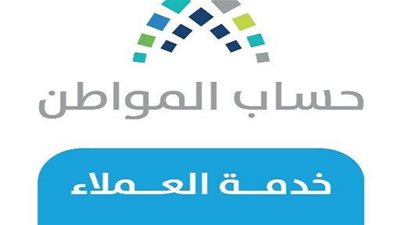 حساب المواطن يوضح آلية وموعد تقديم الاعتراض على مبلغ الدفعة الـ22 من الدعم