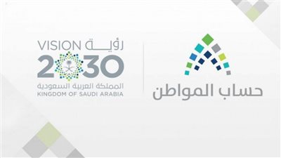 حساب المواطن يوضح تأثير مبلغ استحقاق الأسرة حال خروج فرد منها كمستقل