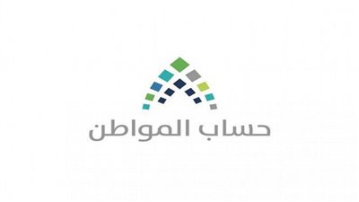 حساب المواطن يوضح طريقة إضافة التابعين للاستفادة من الدعم.. اعرف الخطوات!