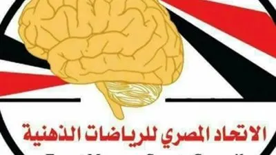 وجبات مجانية وألعاب عالمية.. التفاصيل الكاملة لانطلاق بطولة الجمهورية الأولى للرياضات الذهنية بالعاشر من رمضان