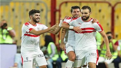 موعد مباراة الزمالك اليوم أمام جينيراسيون فوت السنغالي بدوري أبطال أفريقيا والتشكيل المتوقع