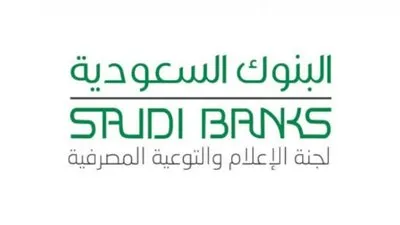 البنوك السعودية تحدد ضوابط فتح الحسابات المصرفية للمواطنين