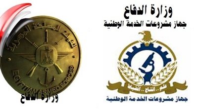  تفاصيل خطة جهاز الخدمة الوطنية لتأسيس شركتين جديدتين بالتعاون مع 