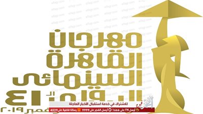 بروتوكول تعاون بين مهرجان القاهرة السينمائي ومبادرة iRead