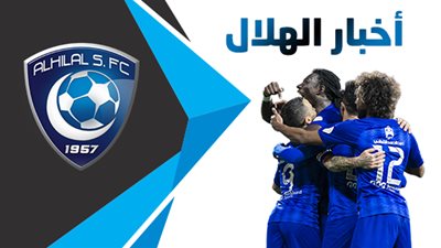 نشرة أخبار الهلال اليوم الإثنين.. سييرا يتوعد الزعيم قبل الكلاسيكو.. وإعلامي رياضي يفتح النار على 