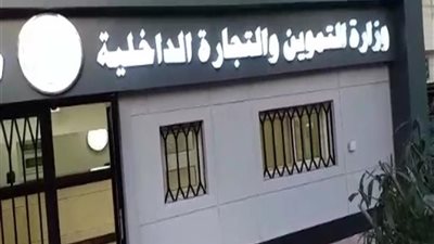 تموين الإسكندرية: مستعدون بكامل أجهزتنا لإستقبال موسم الشتاء 