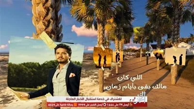 تعرف على عدد مشاهدات 