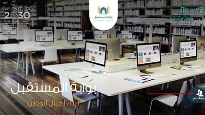 لينك بوابة المستقبل تسجيل الدخول.. ادخل هنا للاستعلام