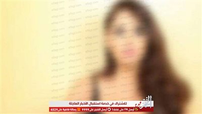 فنانة شهيرة تفجر مفاجأة: 